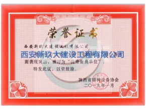 榮譽(yù)證書(shū)