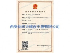 建筑、機(jī)電、電力、市政總承包二級資質(zhì)