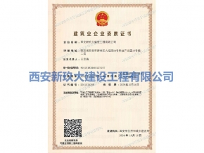 石油、消防、鋼構(gòu)二級資質(zhì)